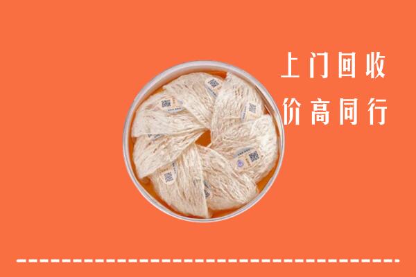 高价求购：清江浦区回收燕窝