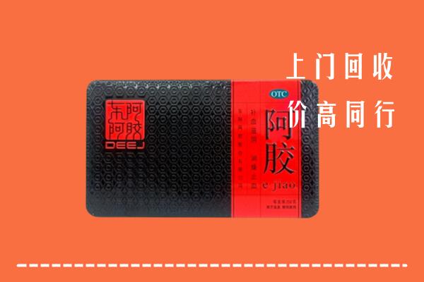 清江浦区回收阿胶